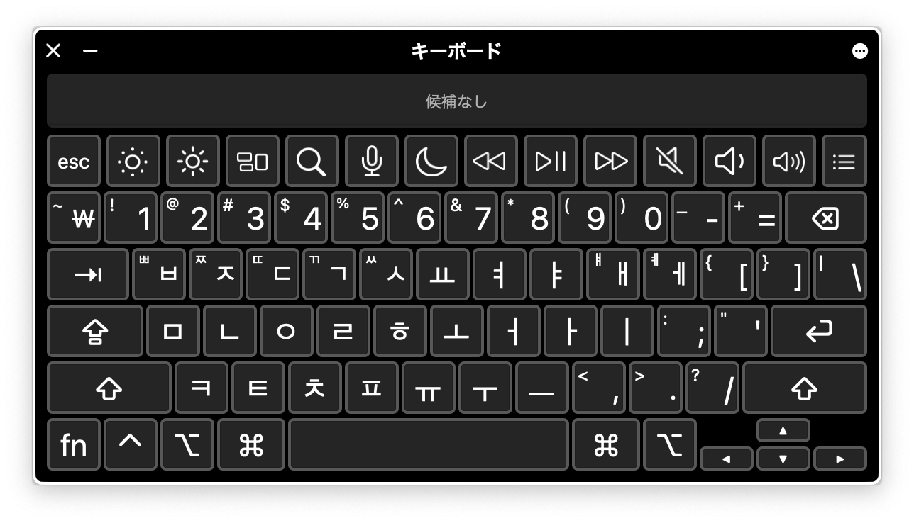 Mac】アニョハセヨ（안녕하세요）！｜Macユーザーのための韓国語入力 